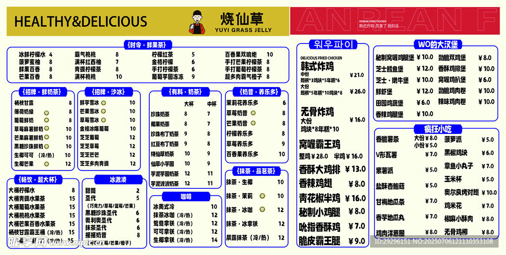  汉堡炸鸡