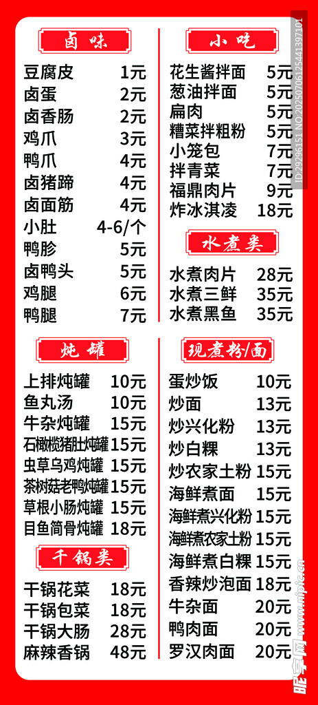 简骨炖罐 