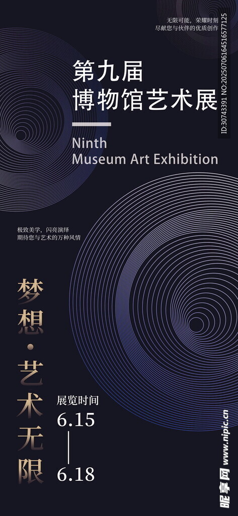 毕业艺术展