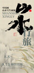 毕业艺术展