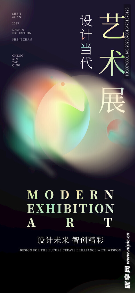 毕业艺术展
