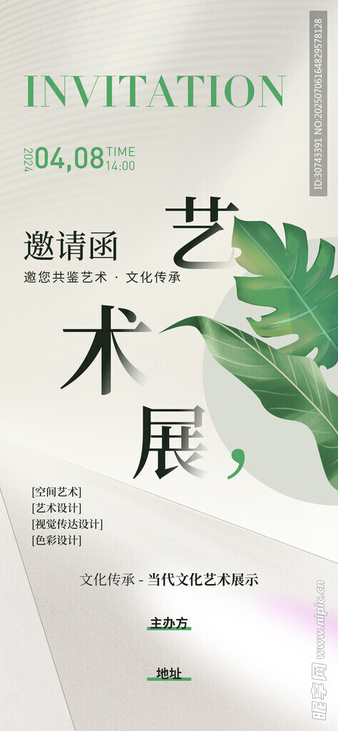 毕业艺术展
