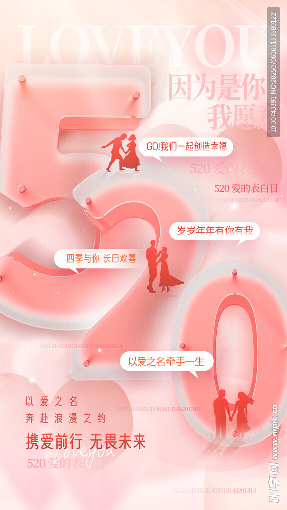 情人节