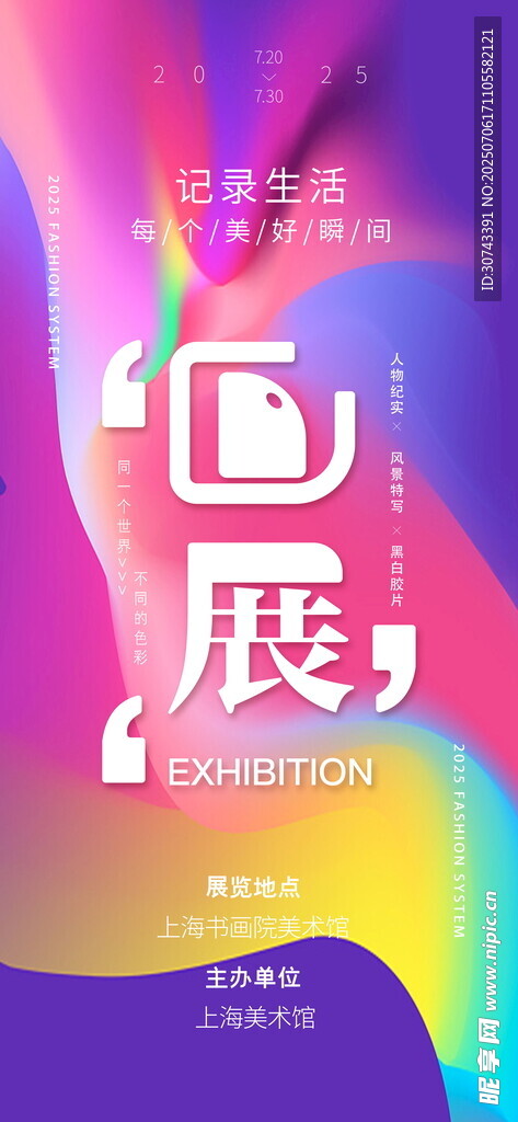 毕业艺术展