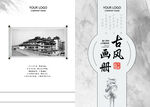 画册封面
