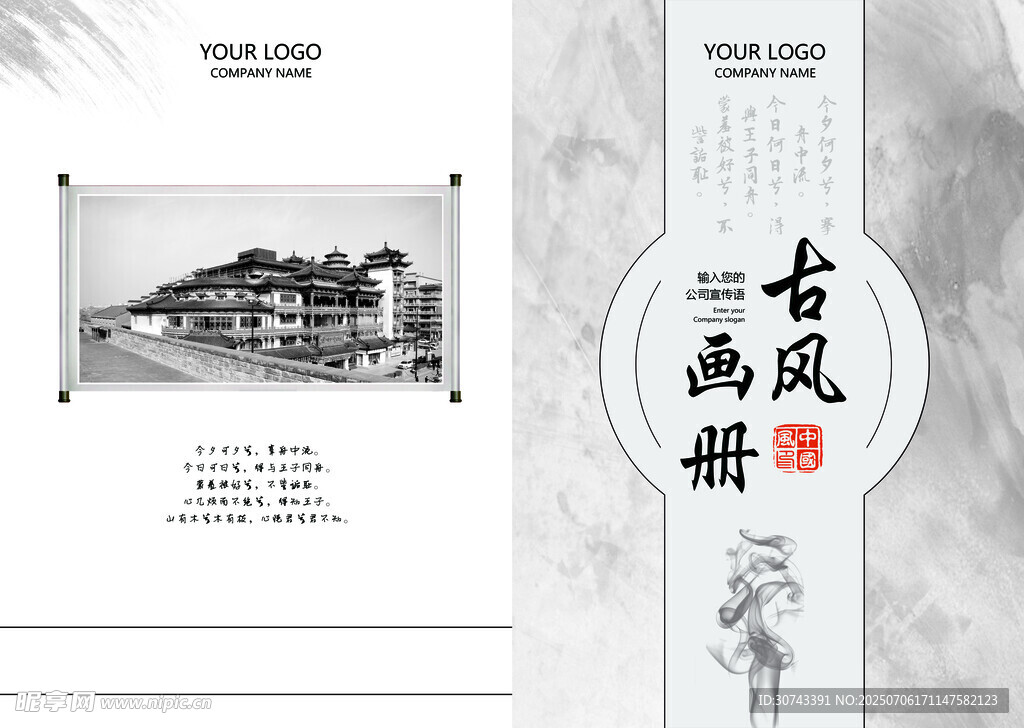 画册封面