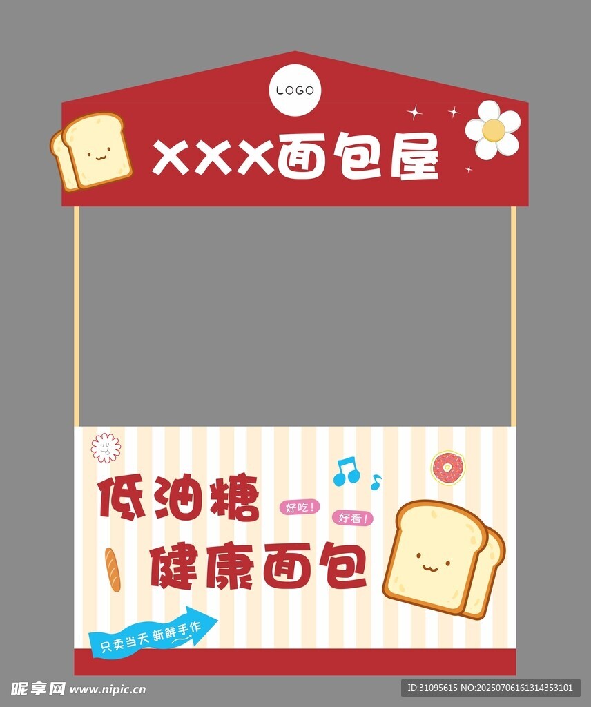 面包甜品小吃摊