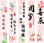 周岁生日条幅