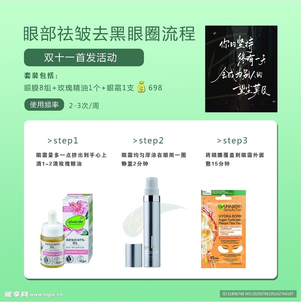 眼部祛皱去黑眼圈产品推荐 化妆