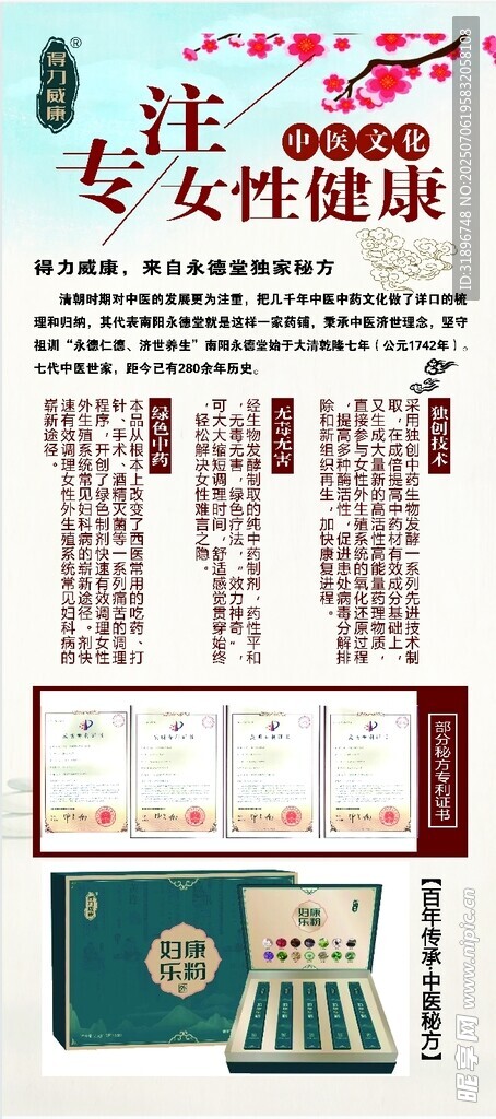 古风日历设计素材展示