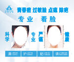 痣相图