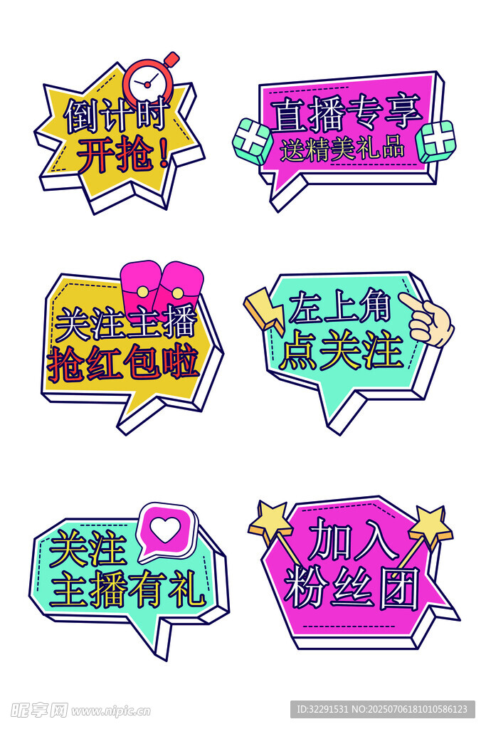 直播间手举牌