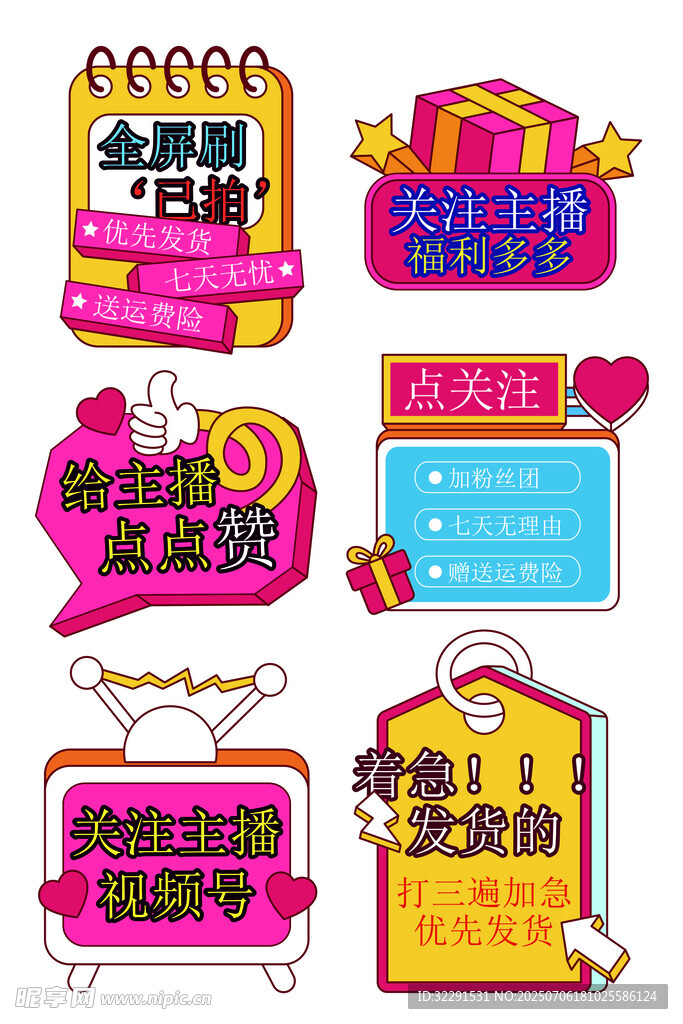 直播间手举牌