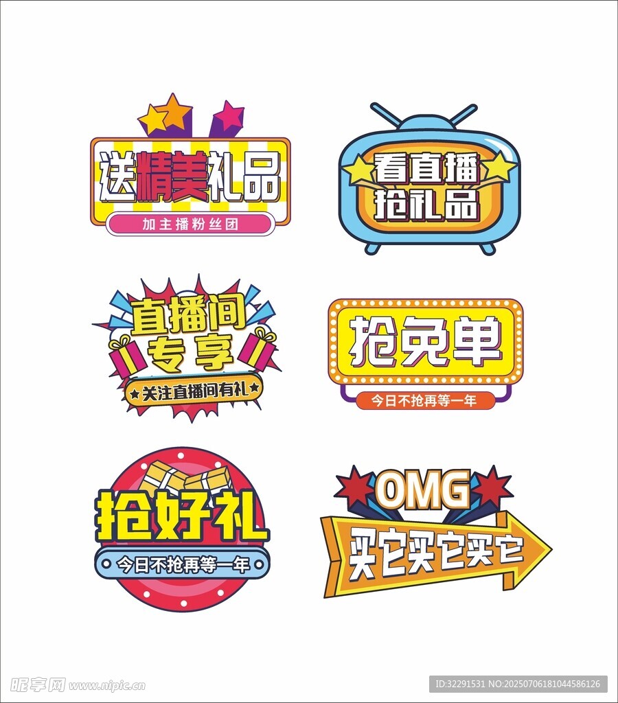 直播间手举牌