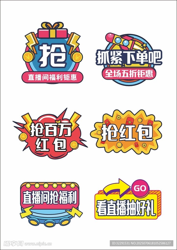 直播间手举牌