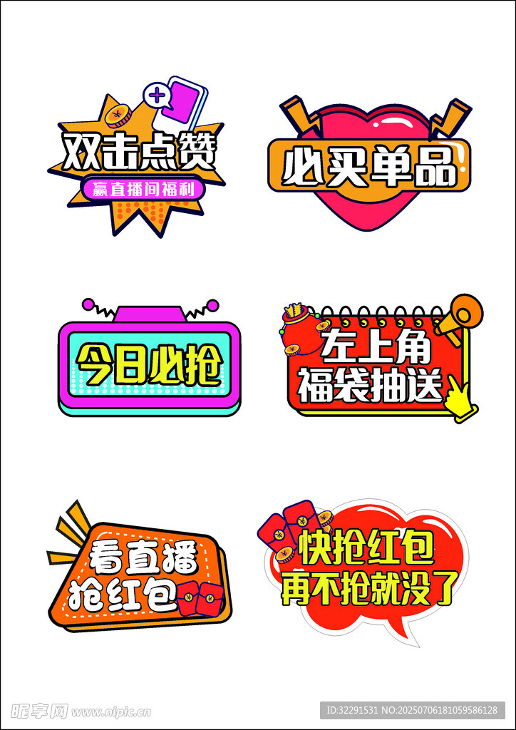 直播间手举牌
