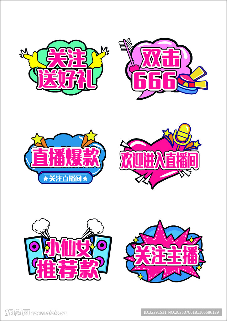 直播间手举牌