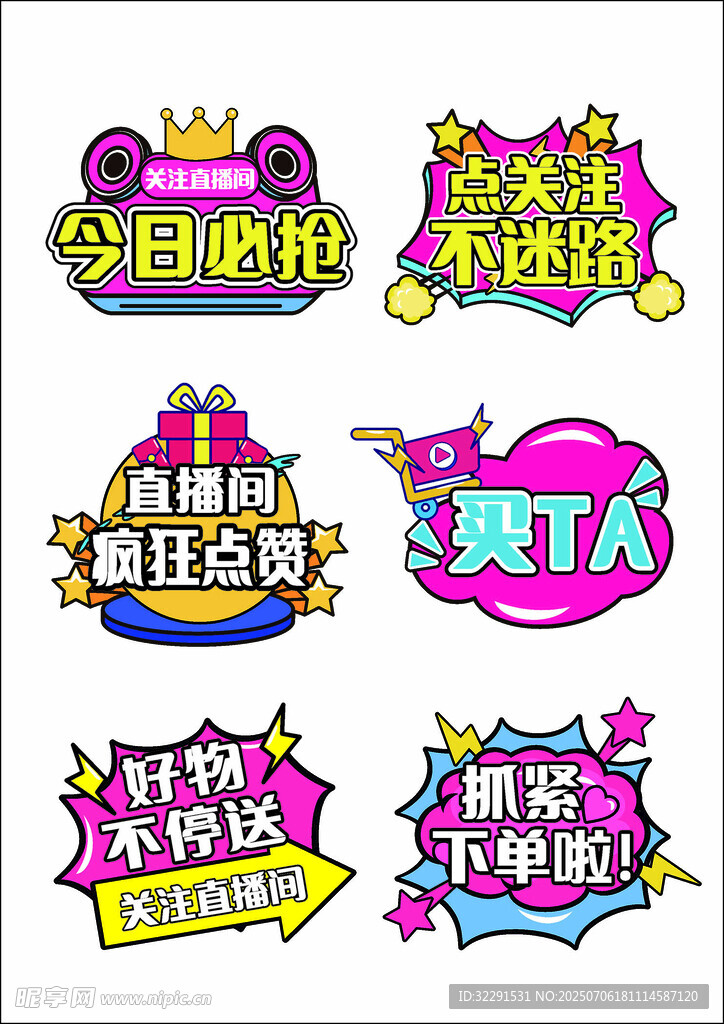 直播间手举牌