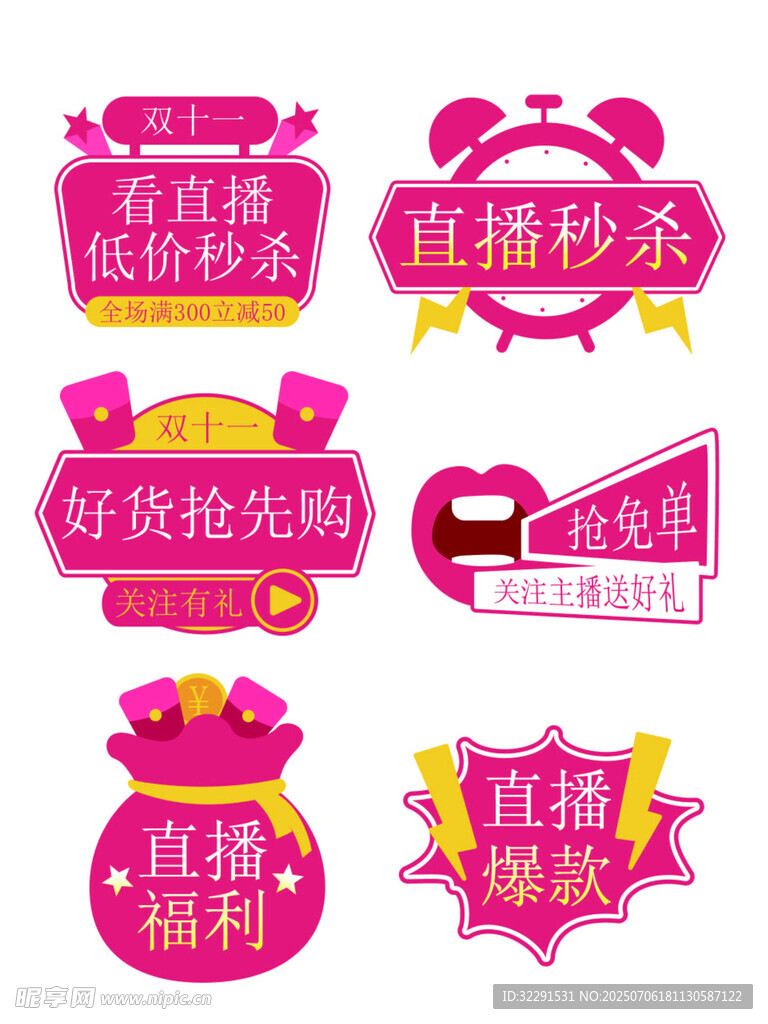 直播间手举牌