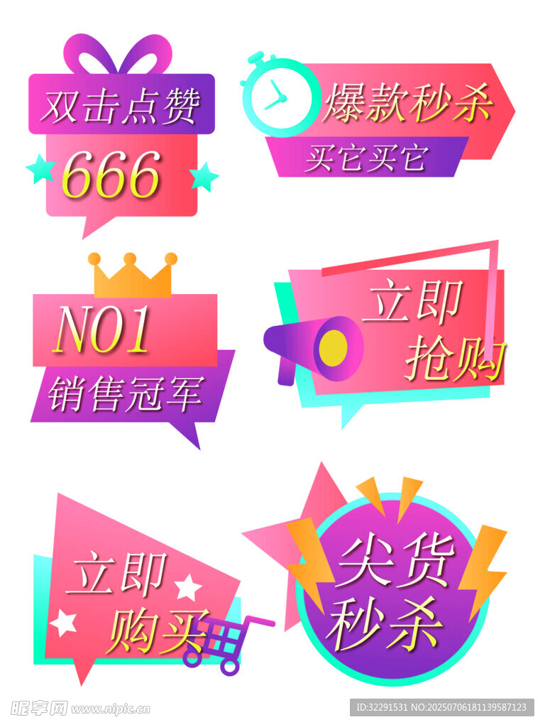 直播间手举牌