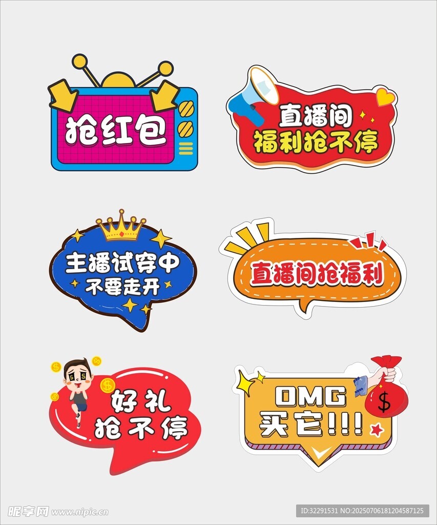 直播间手举牌