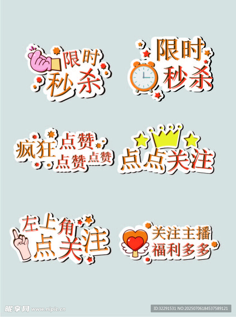 直播间手举牌