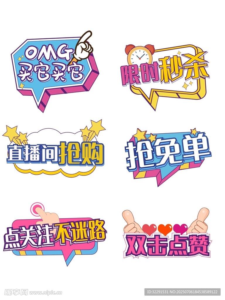 直播间手举牌