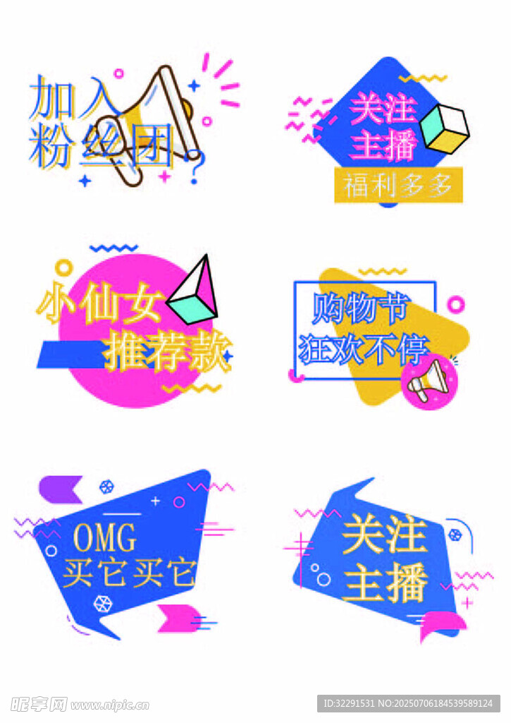 直播间手举牌