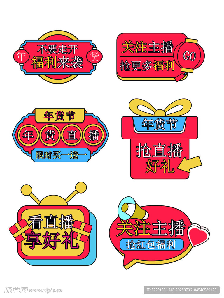 直播间手举牌