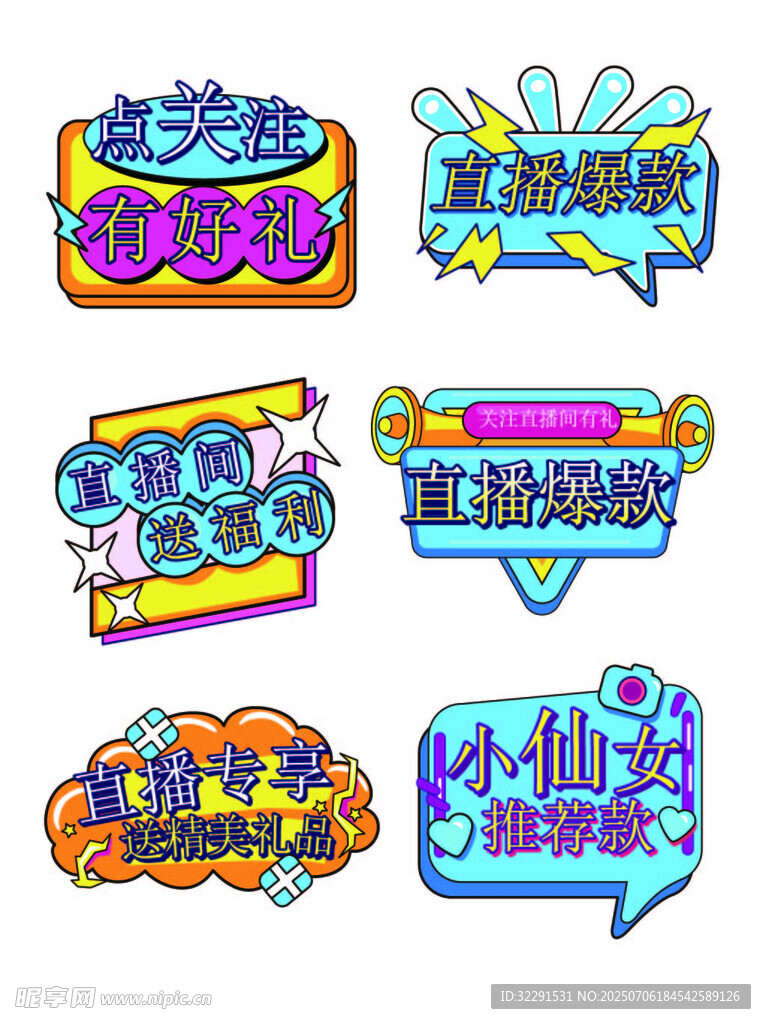 直播间手举牌