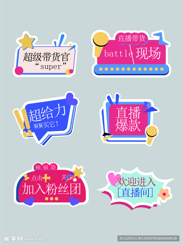 直播间手举牌