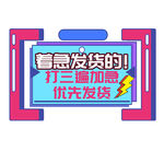 双十一手举牌
