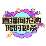 双十一手举牌 
