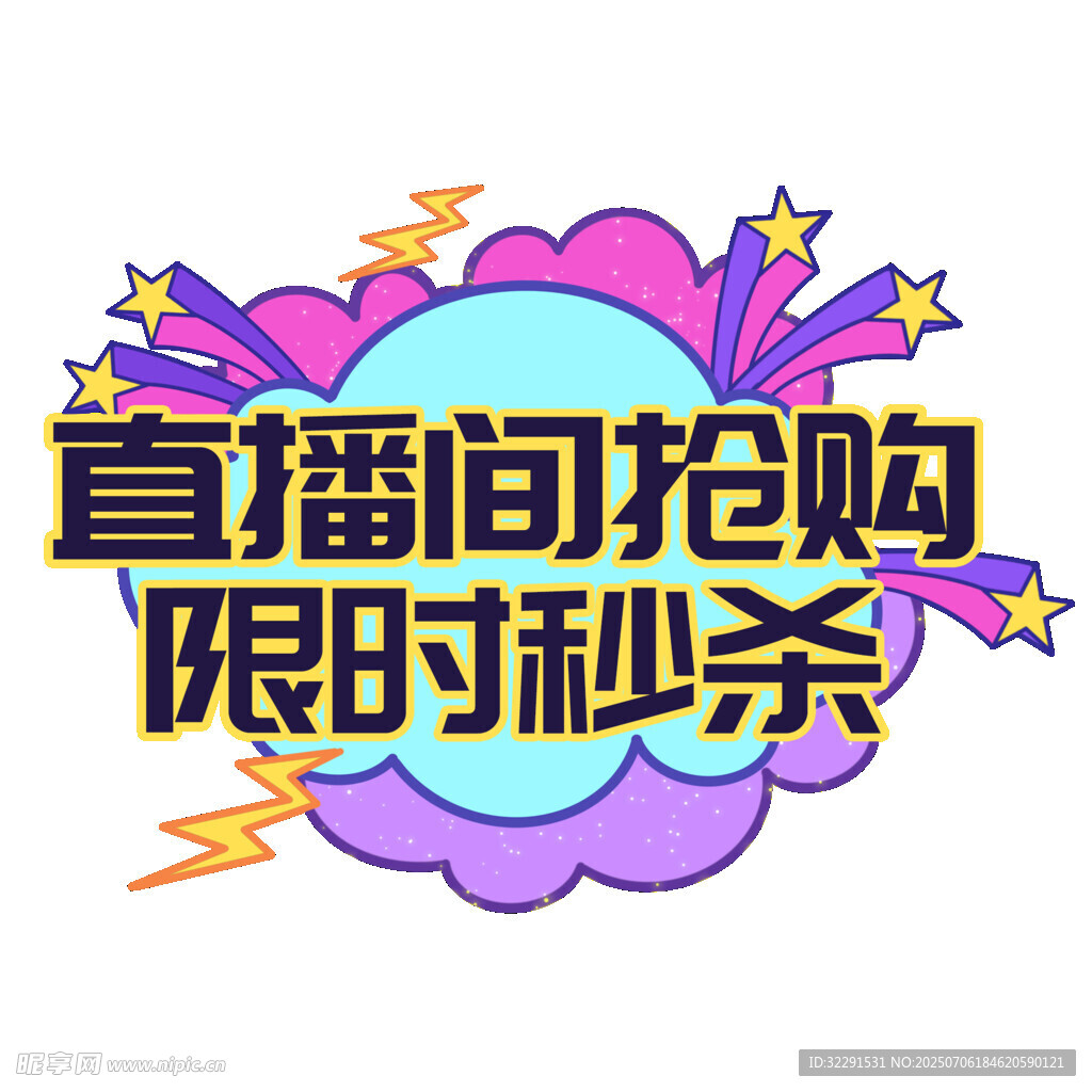 双十一手举牌 