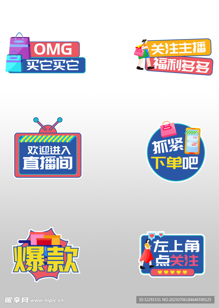 直播间手举牌