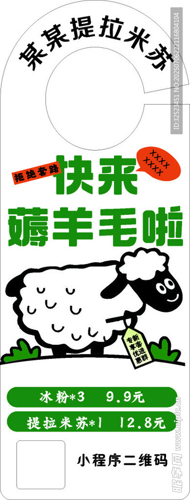 门挂卡