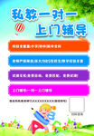 私教一对一彩页