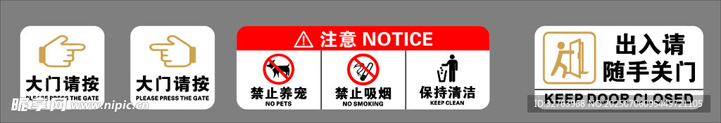 大门电梯指示贴