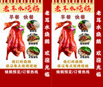 烧鹅灯箱画面
