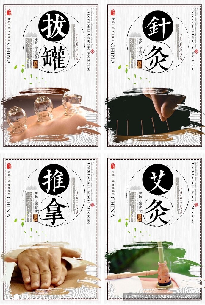 中国风中医养生医疗文化展板
