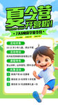 夏令营