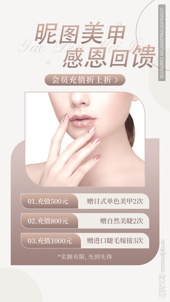 美甲