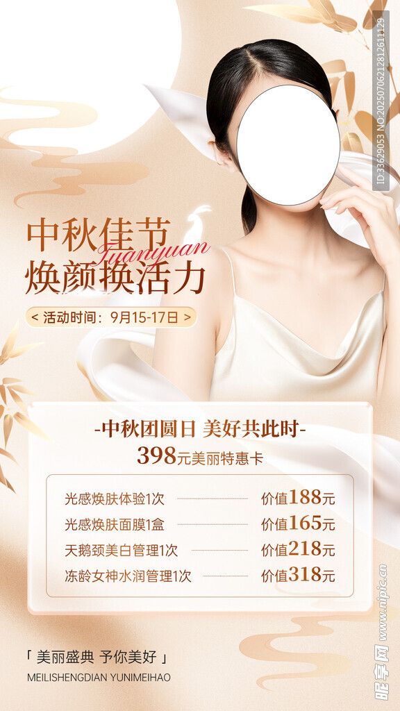 中医扶阳焕颜面部疗法