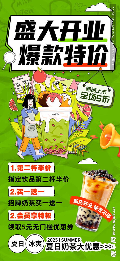 盛大开业
