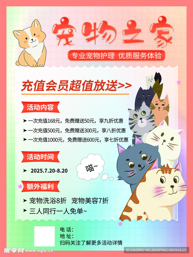 宠物之家
