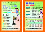 少儿播音主持培训招生
