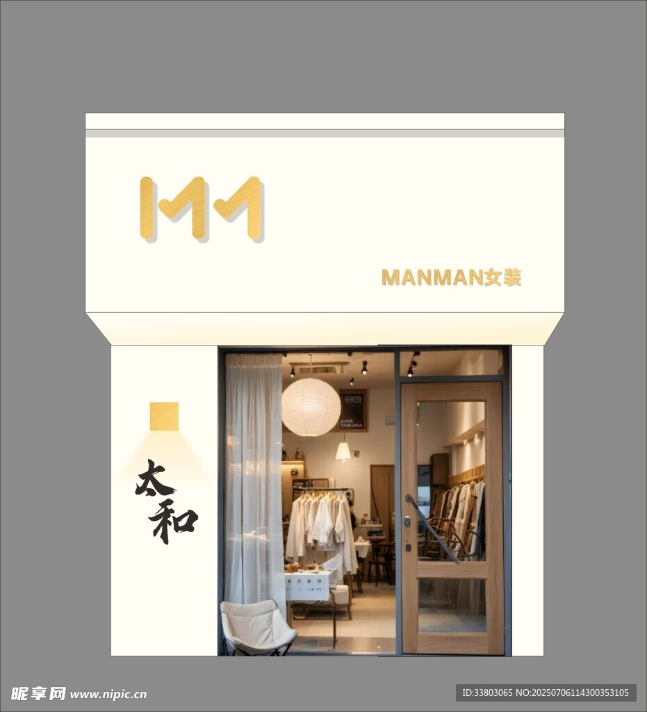 女装门头