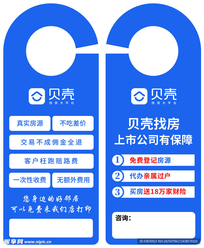 贝壳