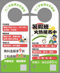 暑假班招生宣传挂牌