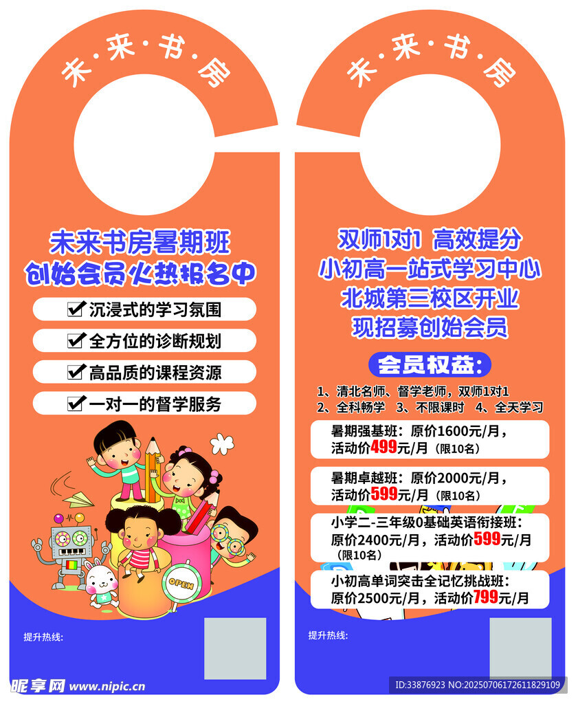 门挂